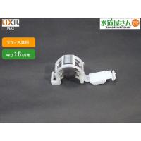 ネコポス対応,LIXIL,INAX,34-1054,ホース接続ソケット,大便器ホース ... ネコポス対応,LIXIL,INAX,34-1054,ホース接続ソケット,大便器ホース ...
