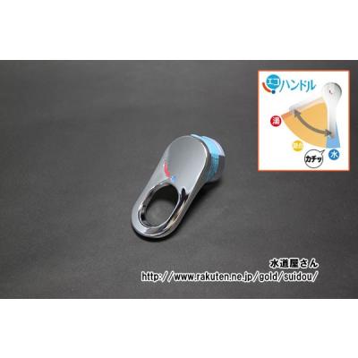 噂の水道屋さん専用 水道屋さん - ハンドル｜Yahoo!ショッピング