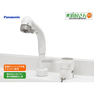 水道屋さん - Panasonic水栓パーツ|Yahoo!ショッピング 水道屋さん - Panasonic水栓パーツ|Yahoo!ショッピング