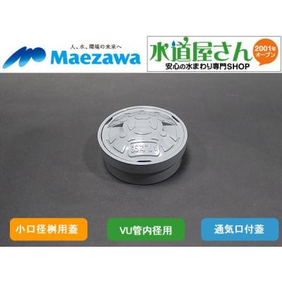 水道屋さん - 通気口付｜Yahoo!ショッピング