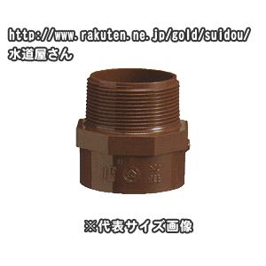 40a バルブソケット（給水継手）｜水回り、配管｜住宅設備 | DIY、工具