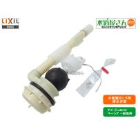 Lixil リクシル Inax イナックス トイレ 部品 トイレ 便器 通販 価格比較 価格 Com
