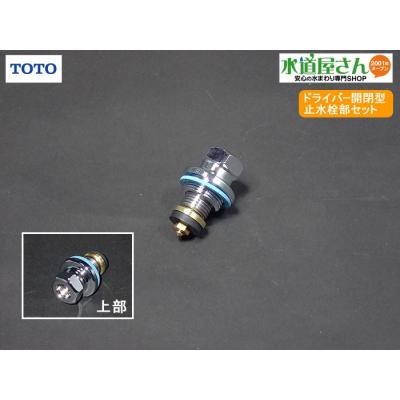 噂の水道屋さん専用 水道屋さん - 修理用パーツ｜Yahoo!ショッピング