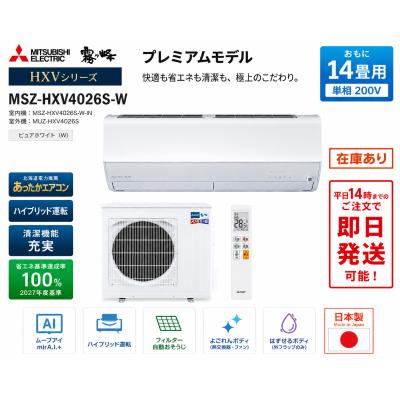 ズバ暖霧ヶ峰 寒冷地18畳（エアコン）｜冷暖房器具、空調家電 | 家電