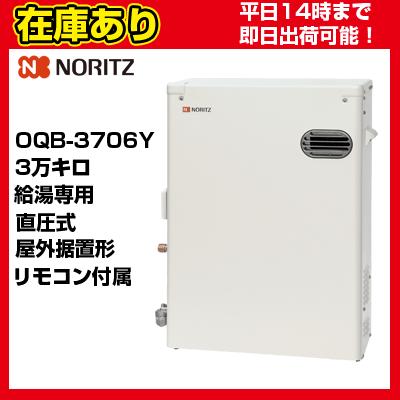 ノーリツ　石油給湯器　OQB-3101 YS 　灯油タンク　リモコン付き ノーリツ 石油給湯器 OQB-3101 YS 灯油タンク リモコン付き その他