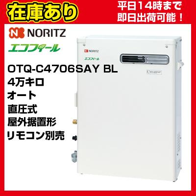 ノーリツ石油給湯器 エコフィール noritz OTQ-c4706say 【製造年月2021年5月】 juusetu-ace_otq-c-5