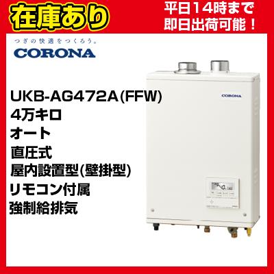 石油給湯器 コロナの商品一覧 通販 - Yahoo!ショッピング 石油給湯器 コロナの商品一覧 通販 - Yahoo!ショッピング