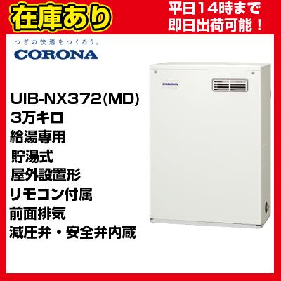 石油給湯器 コロナの商品一覧 通販 - Yahoo!ショッピング