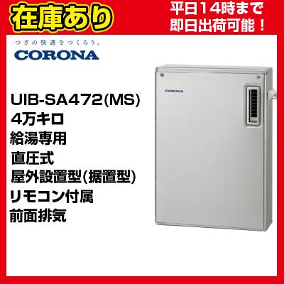 石油給湯器 コロナの商品一覧 通販 - Yahoo!ショッピング 石油給湯器 コロナの商品一覧 通販 - Yahoo!ショッピング