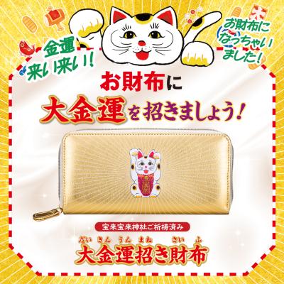 水晶院shop - 財布｜Yahoo!ショッピング