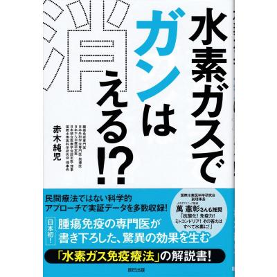 水素王国ヤフー店 - 水素(酸素)吸入｜Yahoo!ショッピング