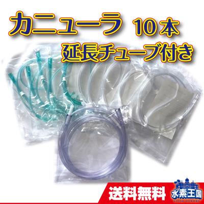 水素王国ヤフー店 - 水素(酸素)吸入｜Yahoo!ショッピング