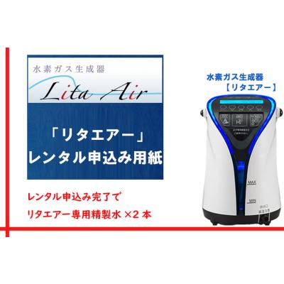 リタエアー 水素(家電)の商品一覧 通販 - Yahoo!ショッピング リタエアー 水素(家電)の商品一覧 通販 - Yahoo!ショッピング