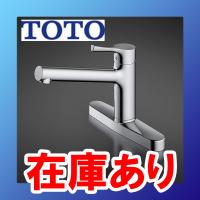 キッチン用水栓　ＴＯＴＯ　ＴＫＳ０５３１０Ｊ | 住宅設備機器のすいすい