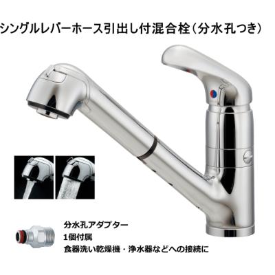 浄水器 分岐水栓(キッチン蛇口、水栓)の商品一覧|キッチン 浄水器 分岐水栓(キッチン蛇口、水栓)の商品一覧|キッチン
