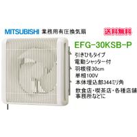 スイスイマート - 業務用・産業用有圧換気扇｜Yahoo!ショッピング