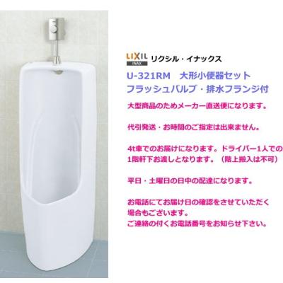 骨董の便器　男性用便器　美品 骨董の便器 男性用便器 美品