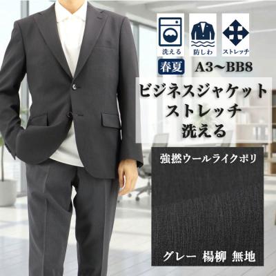 ab5 ジャケット（色：グレー系）の商品一覧 通販 - Yahoo!ショッピング