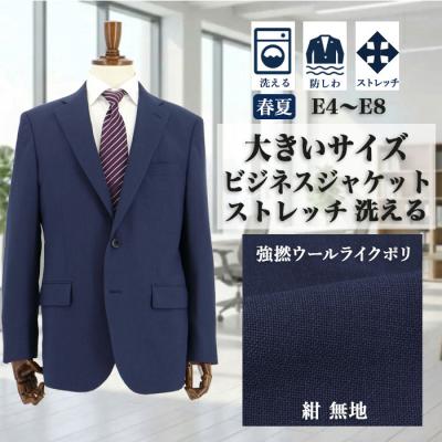 e7 スーツのおすすめ人気商品一覧 通販 - Yahoo!ショッピング