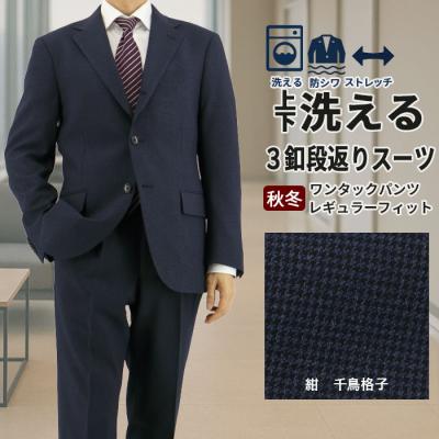 千鳥格子 スーツ メンズのおすすめ人気商品一覧 通販 - Yahoo!ショッピング