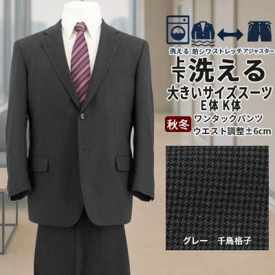 千鳥格子 スーツ メンズのおすすめ人気商品一覧 通販 - Yahoo!ショッピング