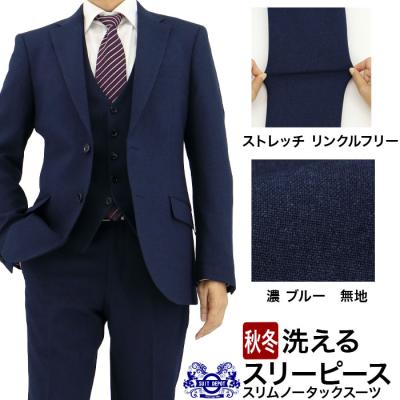 新品未使用タグ付き　スリー(3P)ピーススーツ　ネイビー無地　サイズE6 スリーピース（色：ブルー系）の商品一覧 通販 - Yahoo!ショッピング