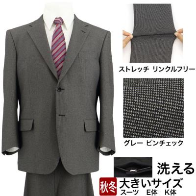 k7 商品一覧 - メンズスーツ スーツデポ ヤフー店 - 売れ筋通販