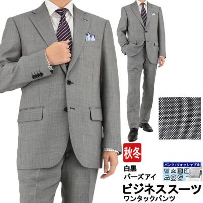 メンズスーツ スーツデポ ヤフー店 - ビジネススーツ 秋冬