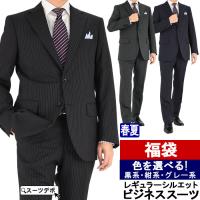 スーツ メンズ 福袋 シングルスーツ 通販 人気ランキング 価格 Com