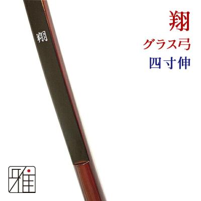 弓道専門店 翠山弓具店 suizan雅 - 橘｜翔｜葵｜Yahoo!ショッピング