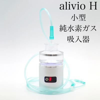 アリビオ 水素のおすすめ人気商品一覧 通販 - Yahoo!ショッピング