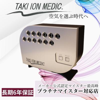 滝風イオンメディックの商品一覧 通販 - Yahoo!ショッピング 滝風イオンメディックの商品一覧 通販 - Yahoo!ショッピング