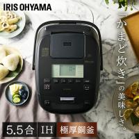 IHジャー炊飯器  5.5合  KRC-ICA50-B  ブラック  アイリスオーヤマ  新生活[B] | すくすくスマイル