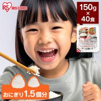 レトルトご飯 パックご飯 米 ご飯 ごはん パック 安い おいしい 150g 保存食 低温製法米 150g×40食パック アイリスオーヤマ 1分飯 | 収納宅配館 Yahoo!店