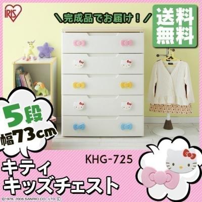 収納宅配館 Yahoo!店 - ハローキティ｜Yahoo!ショッピング