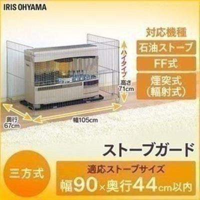 大型ストーブガードの商品一覧 通販 - Yahoo!ショッピング 大型ストーブガードの商品一覧 通販 - Yahoo!ショッピング