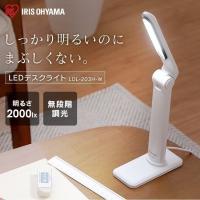 デスクライト LEDデスクライト ライト 学習机 おしゃれ LDL-203H 調光 デスクスタンド LED ベッドサイド 卓上スタンド 卓上 学習用 新生活 アイリスオーヤマ | すくすくスマイル