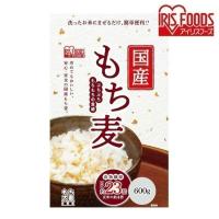 もち麦 国産 600g 送料無料 雑穀米 もち麦ごはん 食物繊維 もち麦ご飯 健康 ダイエット 健康食品 アイリスフーズ | すくすくスマイル