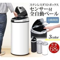 ゴミ箱 自動開閉 おしゃれ 大容量 ごみ箱 センサー式 ダストボックス 分別 | すくすくスマイル