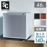 冷蔵庫 46L 小型 1ドア コンパクト 温度調節 7段階 家庭用 新品 新生活 リビング 寝室 オフィス ミニ冷蔵庫 セカンド冷蔵庫 PRC-B051D * | 収納宅配館 Yahoo!店