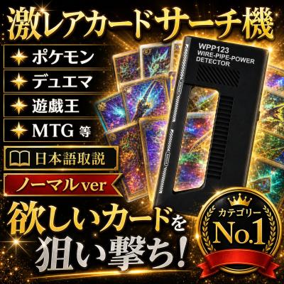 サーチ機のおすすめ人気商品一覧 通販 - Yahoo!ショッピング
