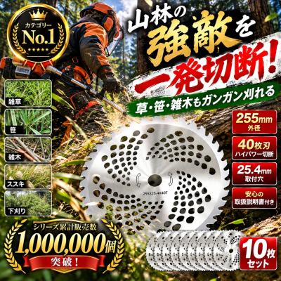 草刈機パーツ、刃｜草刈機、刈払機｜農業用｜DIY、工具 おすすめ人気