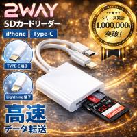 SDカードリーダー iPhone iPad 高速 USB 純正 マイクロ usb3.0 iphone12 type-c 転送 データ移行 双方向 lightning アイフォン バックアップ