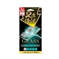 サンクレスト iDress iPhone12mini  5.4インチ対応 液晶保護ガラス 2度強化ガラス ブルーライトカット  防指紋 0.26mm 9H i34AGLBLW | スマホセントラル