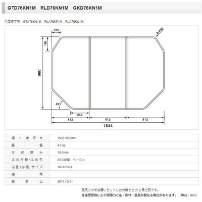 gtd76kn91 風呂フタのおすすめ人気商品一覧 通販 - Yahoo!ショッピング