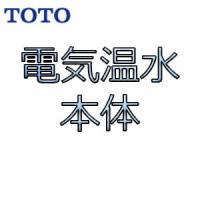 REW06A2DK 電気温水器 TOTO 純正品  正規品 | すまこれ