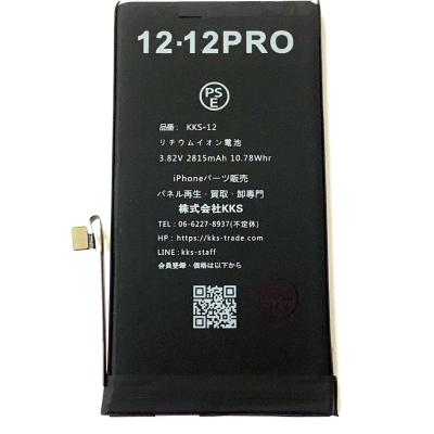 iPhone 12 バッテリー /テープ付 / 保証無品(電-12) : 携帯の修理部品