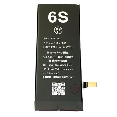 iphone6s バッテリーのおすすめ人気商品一覧 通販 - Yahoo!ショッピング