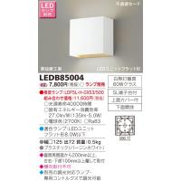 東芝 LEDブラケット （LEDランプ別売） LEDB85004 | 日曜大工・DIY.com Yahoo!店