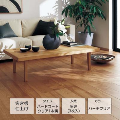 パナソニック 床材 バーチクリア(床材)の商品一覧|内装|住宅 パナソニック 床材 バーチクリア(床材)の商品一覧|内装|住宅